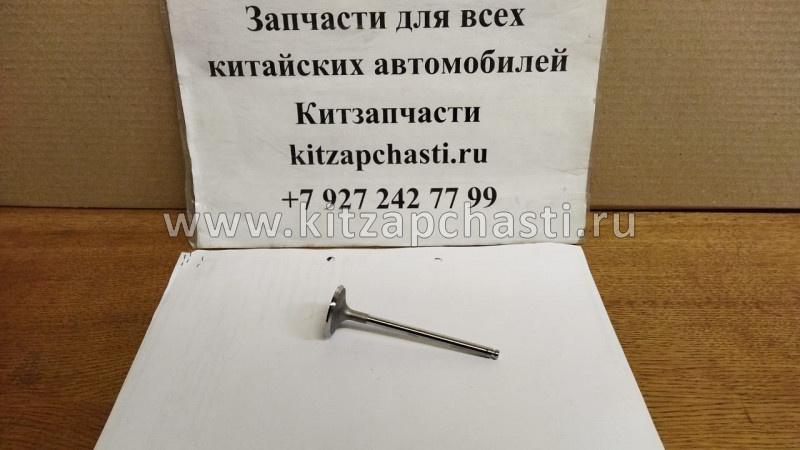 Впускной клапан DongFeng AX7 1201007