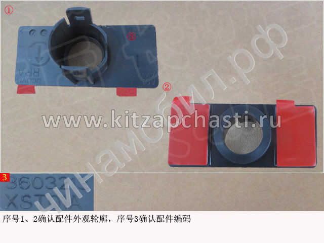 Кронштейн датчика парковки заднего правого HAVAL H3  3603213XST01A
