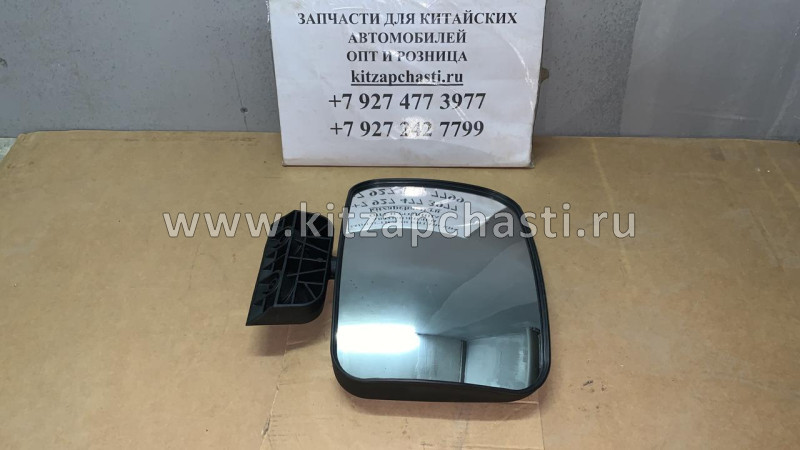 ЗЕРКАЛО БОРДЮРНОЕ ПЕРЕДНЕЕ В СБОРЕ С КРОНШТЕЙНОМ JAC N75 8202400LE094 8202410LE094