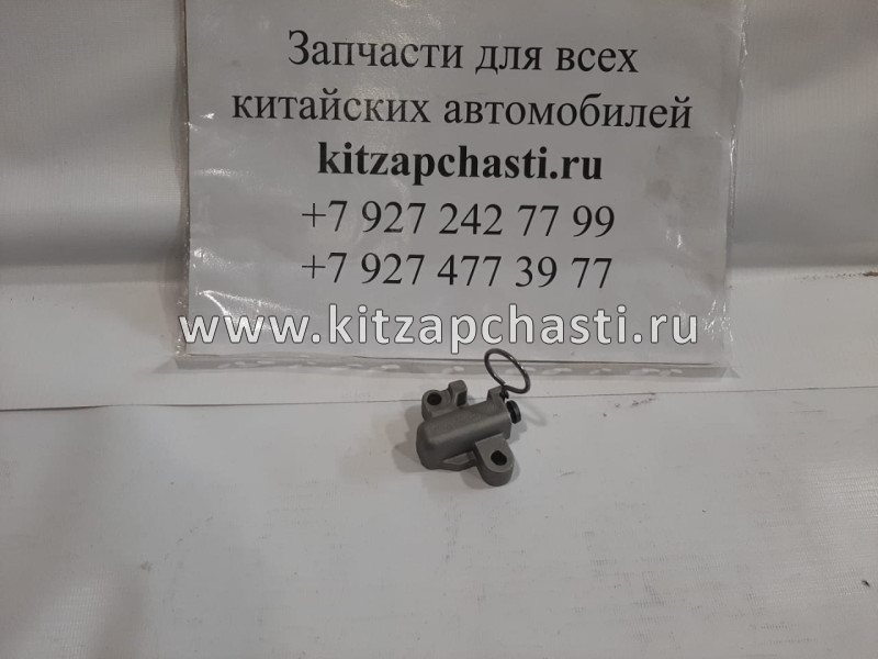 Натяжитель цепи ГРМ Chery Arrizo 7  E4G161007040BA