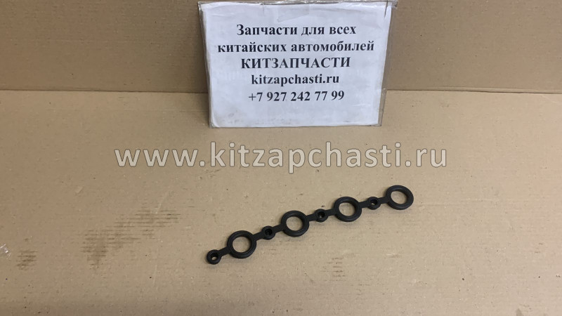 Прокладка свечных колодцев Changan CS35 Plus H15T003-0602