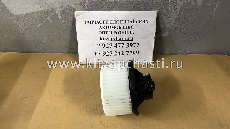 Мотор отопителя в сборе Chery Tiggo 8 Pro J60-8107110 KOMTECHNOLOGY KT000001182